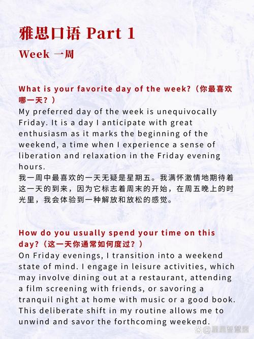 雅思口语最爱电影，怎么答才能拿高分？-图3