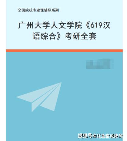 语言学及应用语言学考研书目有哪些?-图1 语言学及应用语言学考研书目有哪些?-图1