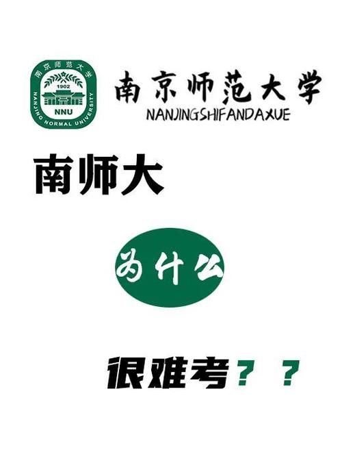 南师大汉语言文学考研考什么？怎么准备？-图1