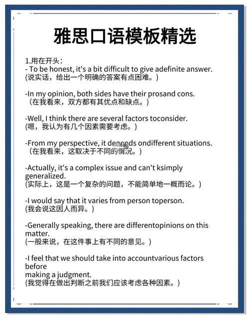 雅思口语sample answer能直接背来用吗？-图2