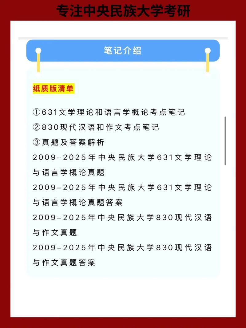 语言学及应用语言学考研学校-图1