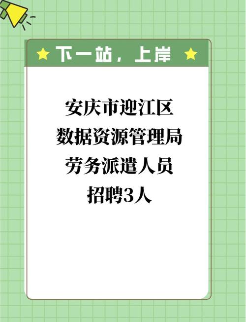 安庆最新招聘信息有哪些岗位？-图1