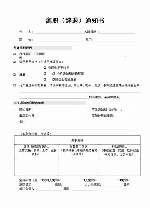 辞退记录会进个人档案吗？影响后续求职吗？-图3