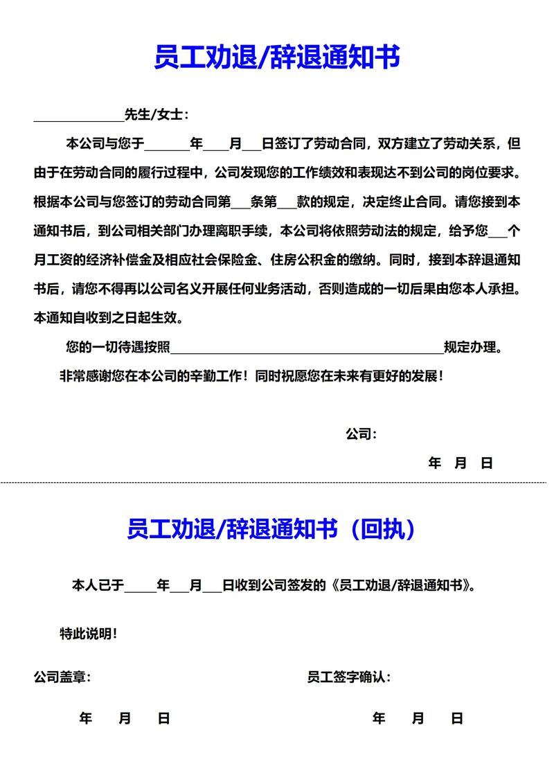 辞退记录会进个人档案吗？影响后续求职吗？-图1