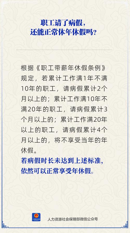 病假必须满一年才生效，合法吗？-图2