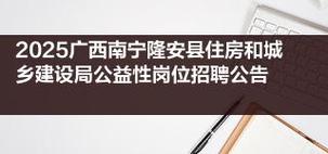 隆安招聘网靠谱吗？岗位多吗？-图1