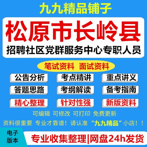 长岭县招聘信息有哪些岗位和要求？-图1