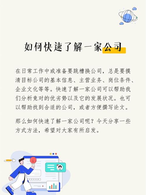 进公司后,如何快速了解各部门职能?-图1 进公司后,如何快速了解各部门职能?-图1