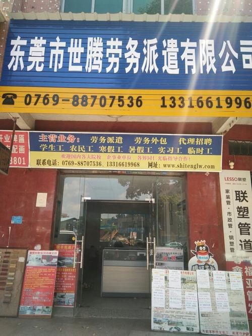 长沙第三方劳务派遣公司如何选？-图1