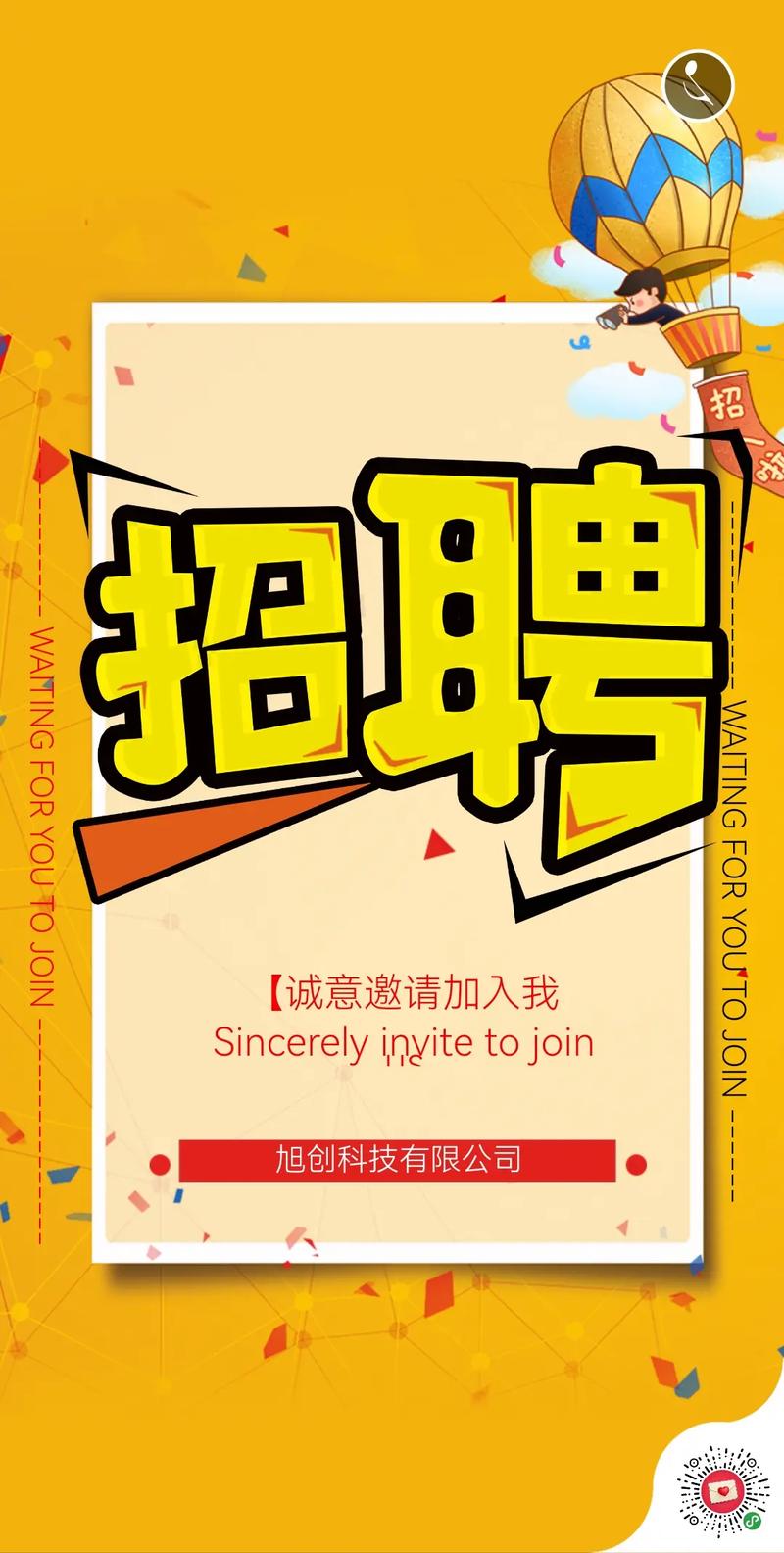 铜陵人才招聘有哪些岗位与要求？-图2