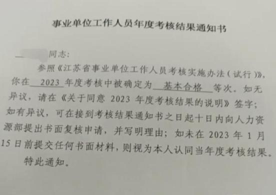 公司为何故意让员工年终考评不合格？-图3