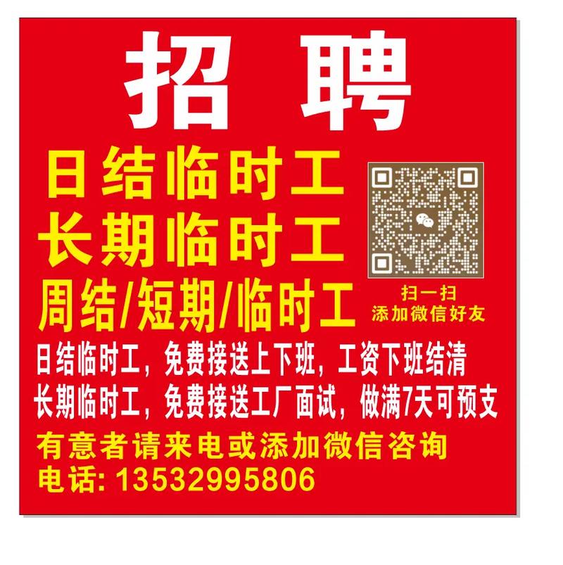 六安临时工招聘，靠谱吗？待遇如何？-图3