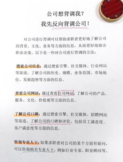 小公司背调吗？小公司做背调吗？-图2