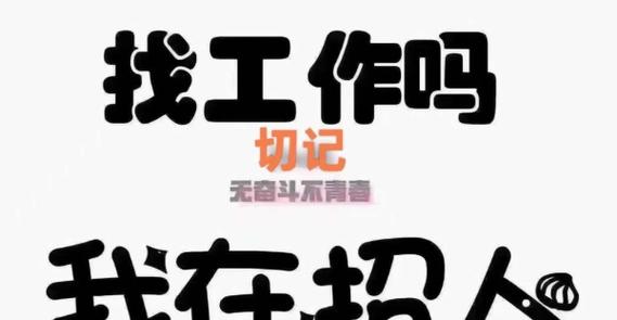 西樵招聘网靠谱吗？岗位多不多？-图1