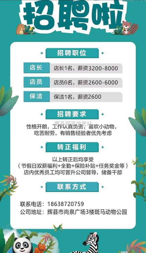辉县市招聘啥岗位?咋报名?-图1 辉县市招聘啥岗位?咋报名?-图1