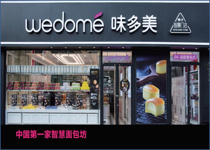 味多美招聘什么岗位？要求有哪些？-图2