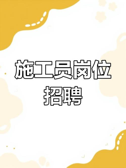 园林施工员招聘，具体要求有哪些？-图2