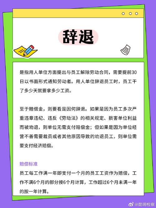 公司人事为何频繁更换？-图3