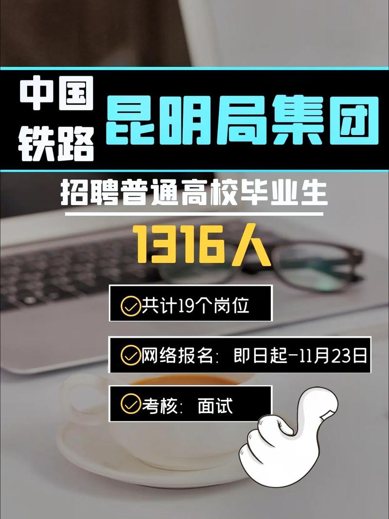 昆明云南招聘网靠谱吗？-图3