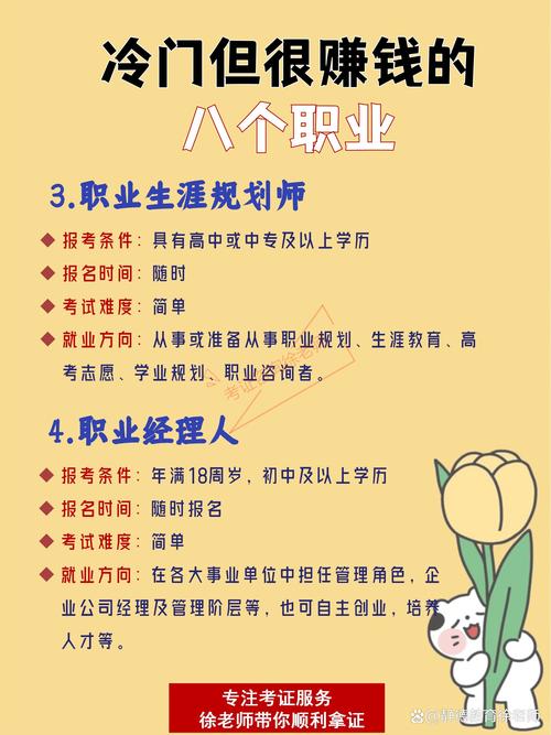 小公司都有哪些职业岗位?-图3 小公司都有哪些职业岗位?-图3