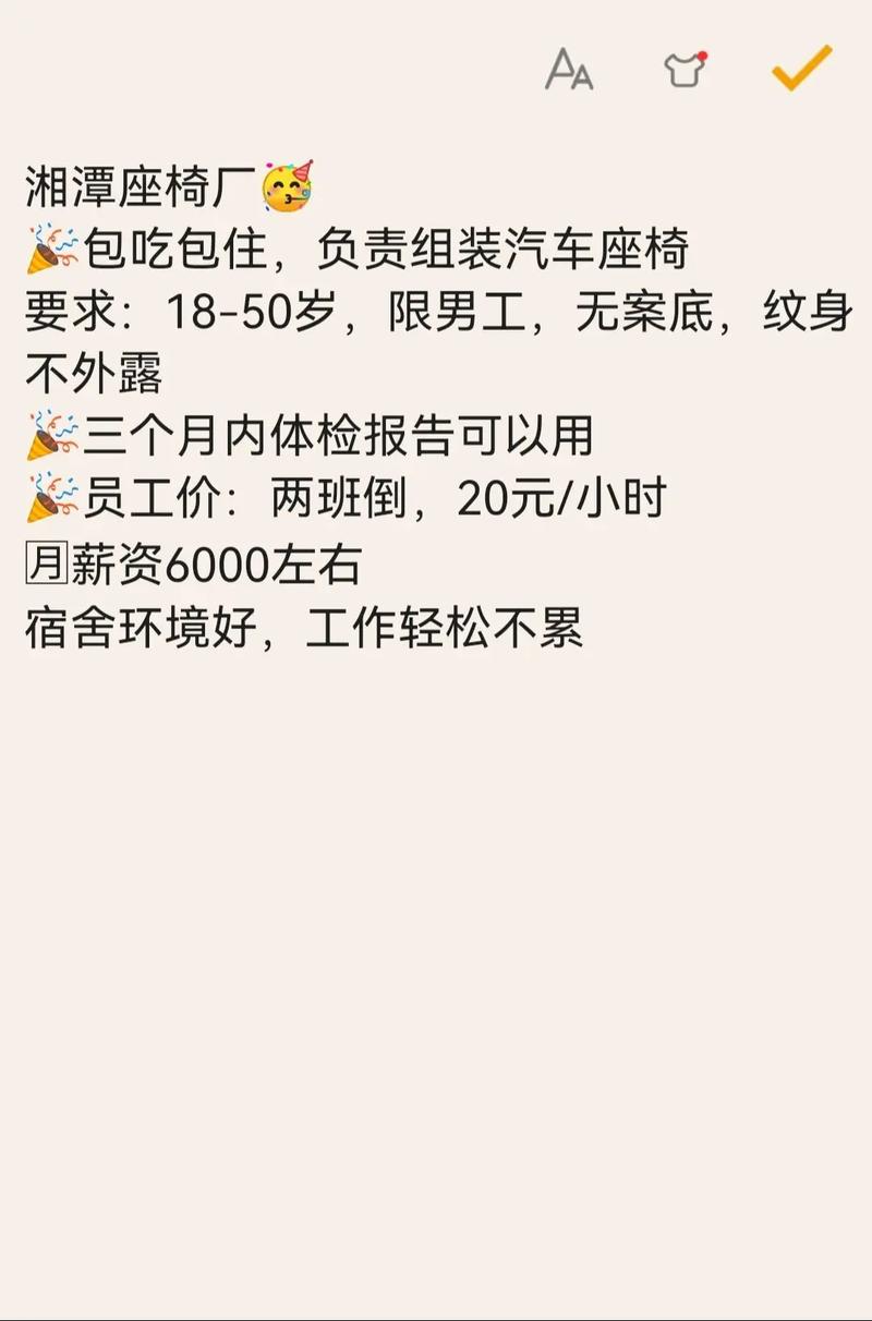 湘潭找工作招聘，靠谱机会在哪找？-图2