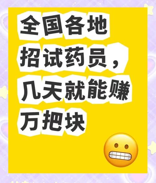 医药业务员招聘,薪资待遇如何?-图1 医药业务员招聘,薪资待遇如何?-图1