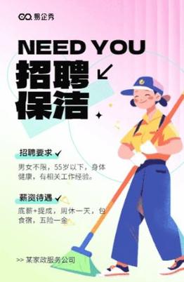 万达保洁招聘信息，薪资待遇如何？-图3