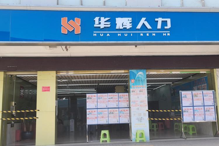 100人力资源有限公司靠谱吗？-图2