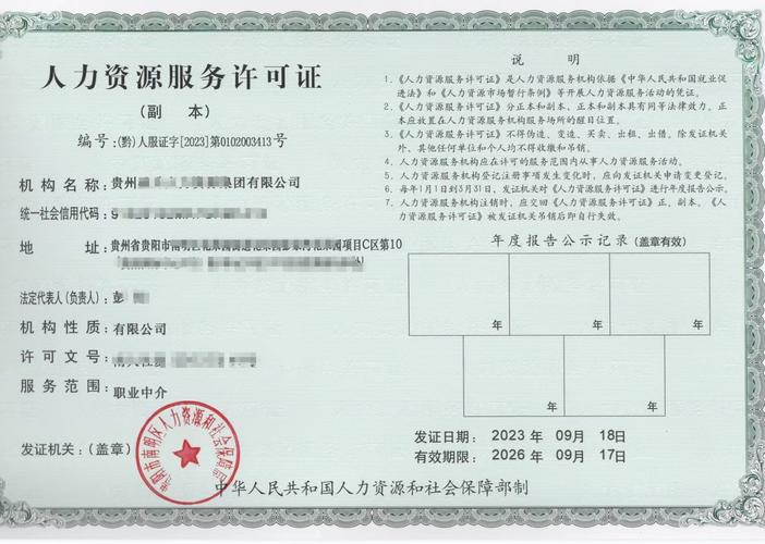 公司人力资源部可开哪些证明？-图3