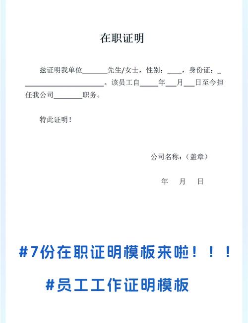 公司人力资源部可开哪些证明？-图1