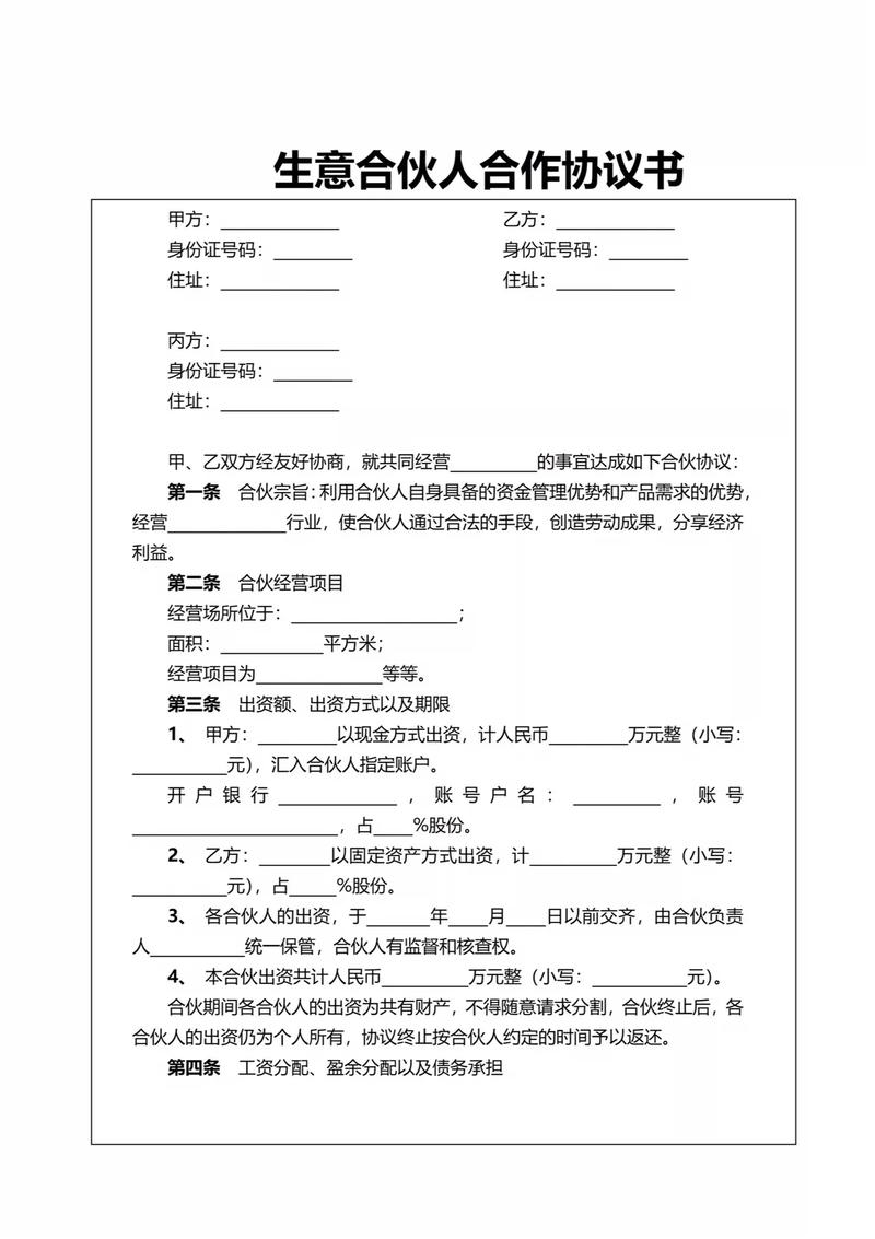 双老板签合同，谁有权代表公司？-图3