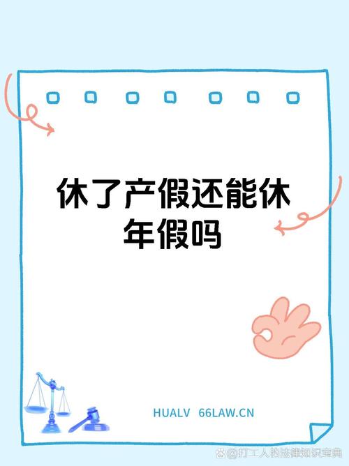 公司休两个产假，人力安排如何应对？-图2