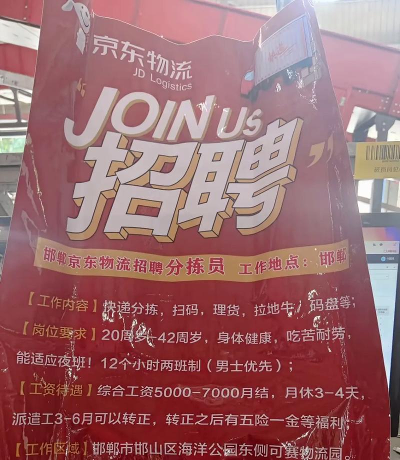 日日顺物流招聘，哪些岗位值得投？-图2