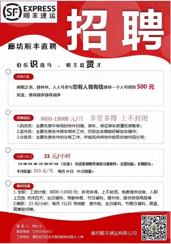 日日顺物流招聘，哪些岗位值得投？-图1