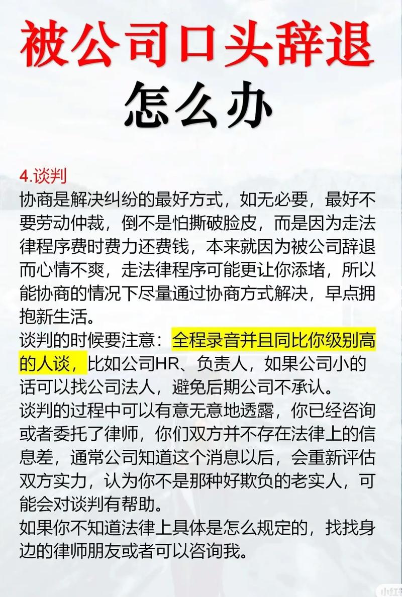 入职7天即辞退，合规还是违法？-图1