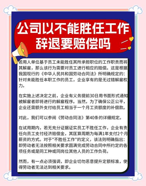 入职7天即辞退，合规还是违法？-图2