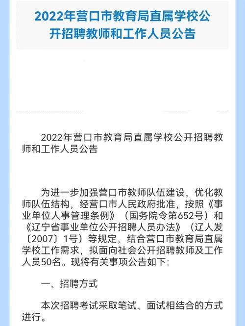 营口人才招聘,哪些岗位最紧缺?-图2 营口人才招聘,哪些岗位最紧缺?-图2