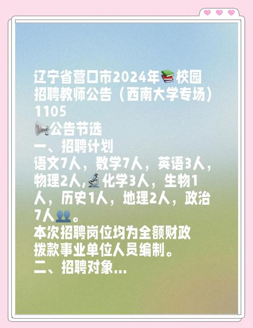 营口人才招聘,哪些岗位最紧缺?-图3 营口人才招聘,哪些岗位最紧缺?-图3