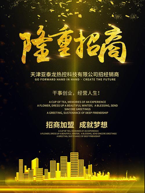 招商加盟招聘，靠谱吗？-图1