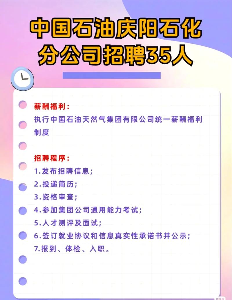 中石油招聘何时开始？有哪些岗位？-图3