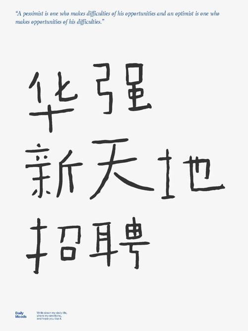 华强招聘网靠谱吗？岗位多吗？好找工作吗？-图1