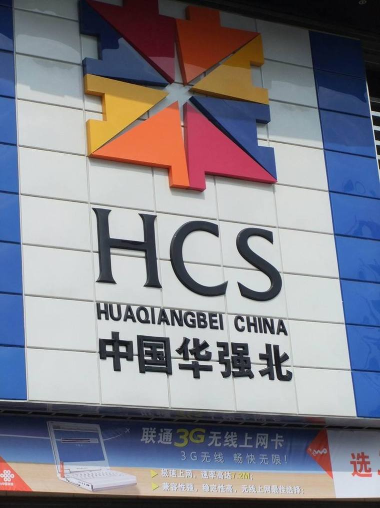 华强招聘网靠谱吗？岗位多吗？好找工作吗？-图3