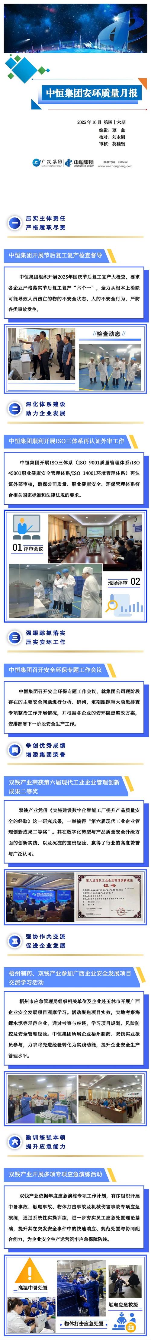 中恒集团招聘什么岗位？要求有哪些？-图2