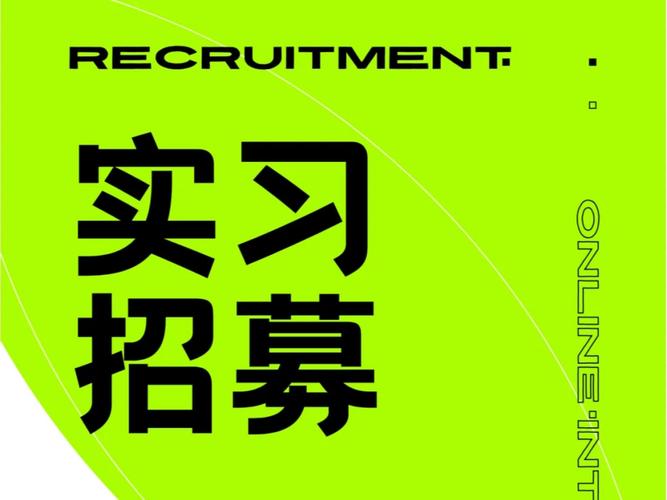 寒假实习招聘，哪些岗位最值得投？-图1