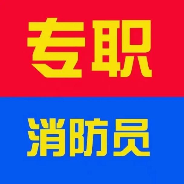 镇江消防招聘何时开始？报名条件有哪些？-图2