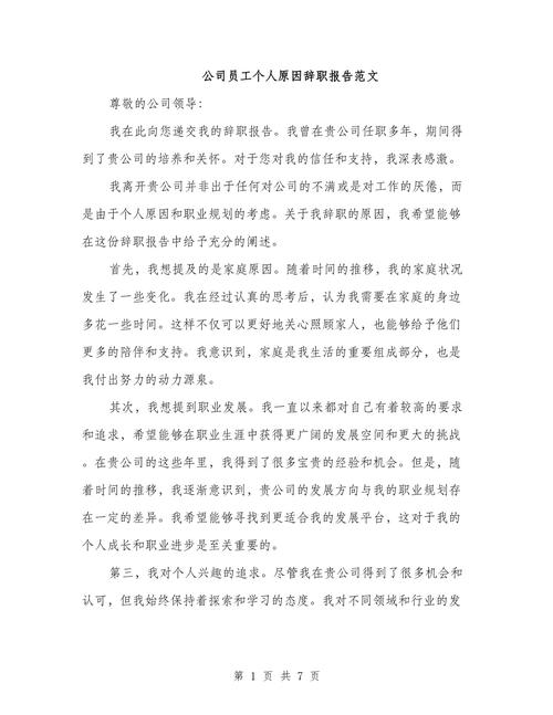 人事为何频繁辞职？-图2