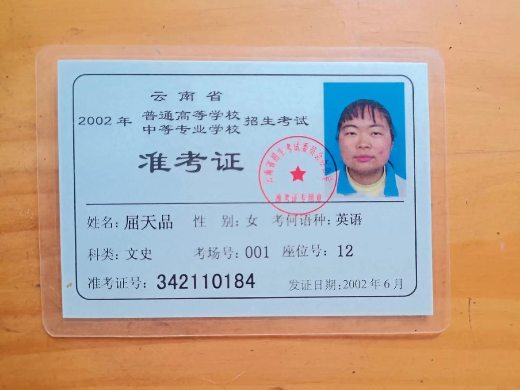 四川人保公司准考证怎么打印？-图1