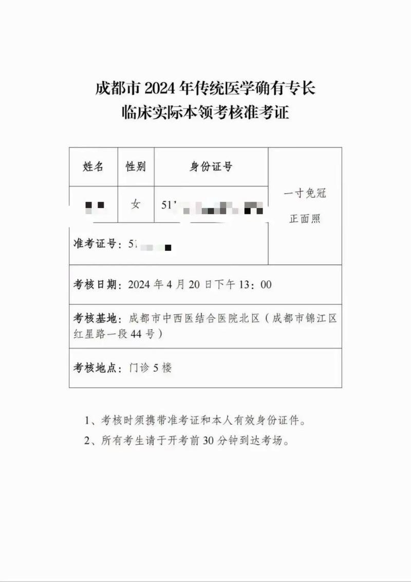 四川人保公司准考证怎么打印？-图3