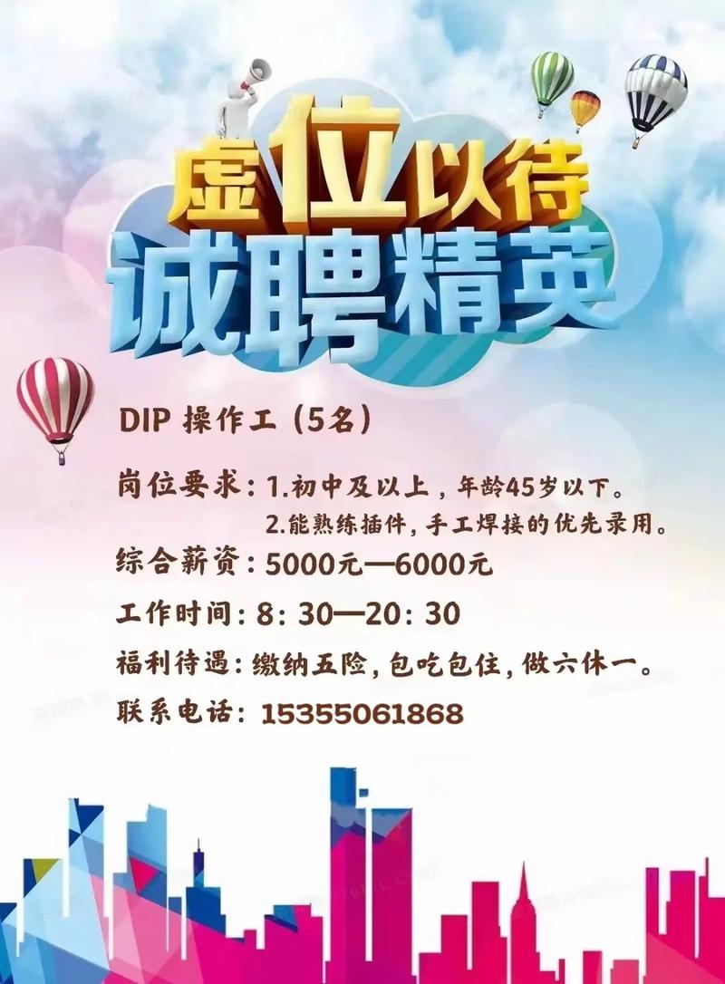 杭州萧山招聘网有哪些岗位在招？-图2