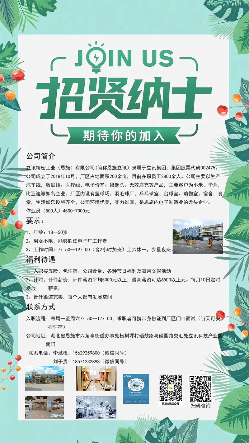 立讯精密招什么岗?要求有哪些?-图1 立讯精密招什么岗?要求有哪些?-图1